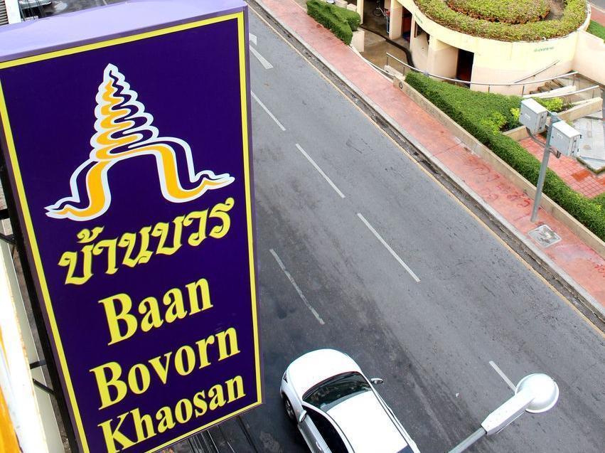 Baan Bovorn Vandrerhjem Bangkok Eksteriør bilde